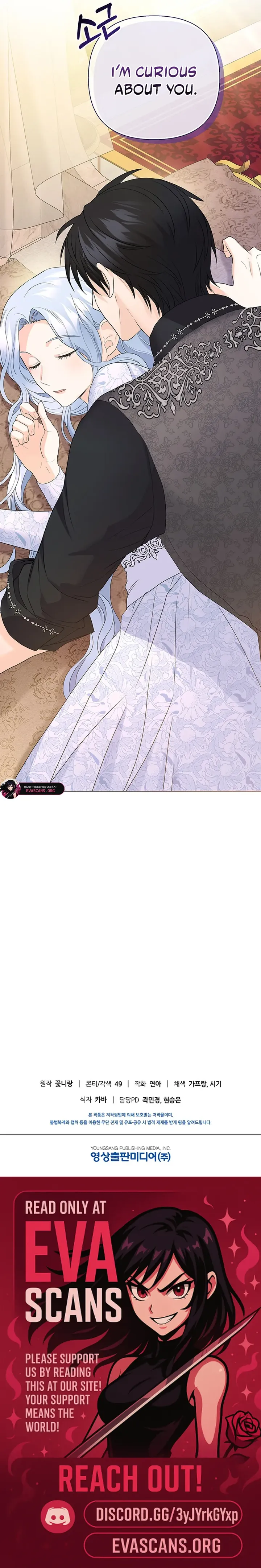 Secret Love Affair Between a Former Saint and a Dark Hero Chapter 26 page 14