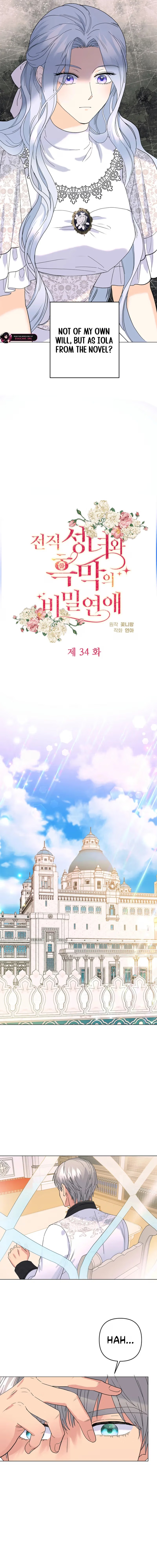 Secret Love Affair Between a Former Saint and a Dark Hero Chapter 34 page 7