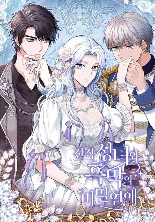 Secret Love Affair Between a Former Saint and a Dark Hero