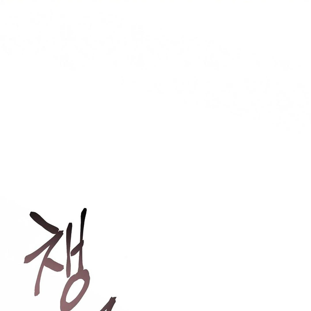 Secret of Birth Chapter 1 page 2