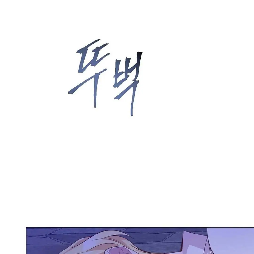 Secret of Birth Chapter 2 page 44