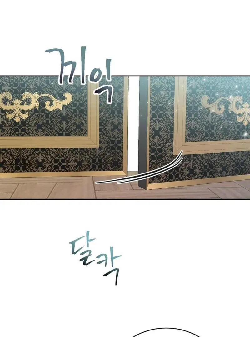 Secret of Birth Chapter 7 page 103