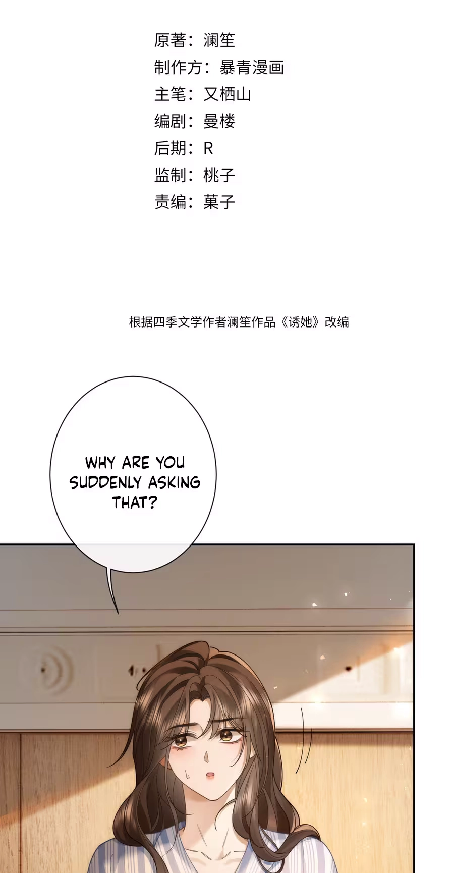 Seduce Her Chapter 46 page 3