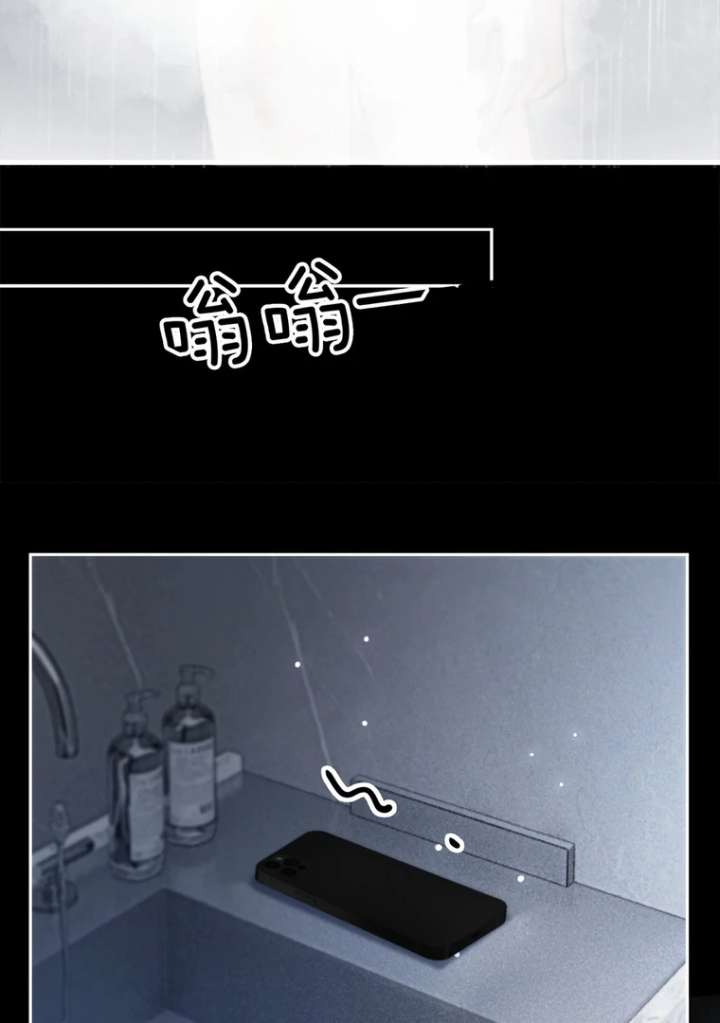 Seduce Her Chapter 9 page 43