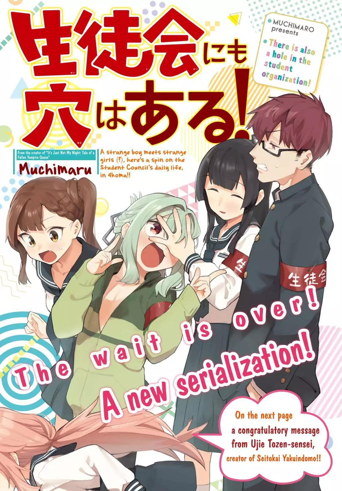 Seitokai ni mo Ana wa Aru! Chapter 1 page 2