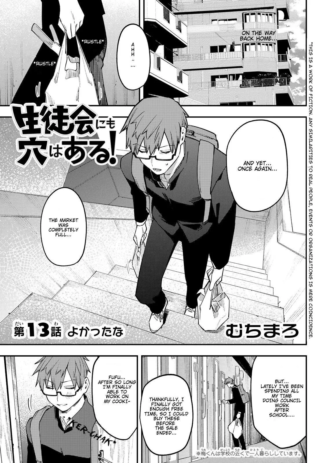 Seitokai ni mo Ana wa Aru! Chapter 13 page 1