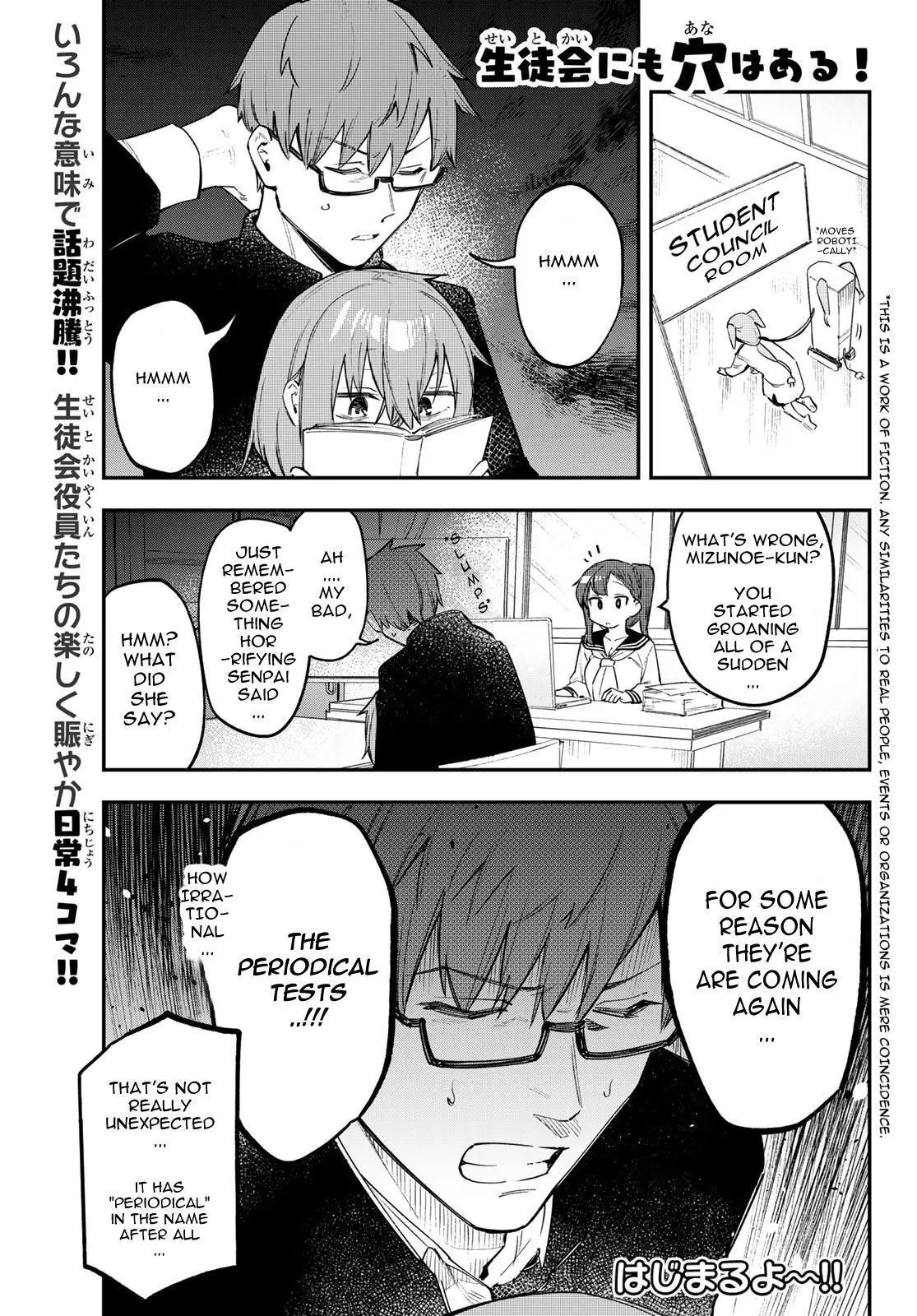 Seitokai ni mo Ana wa Aru! Chapter 14 page 1