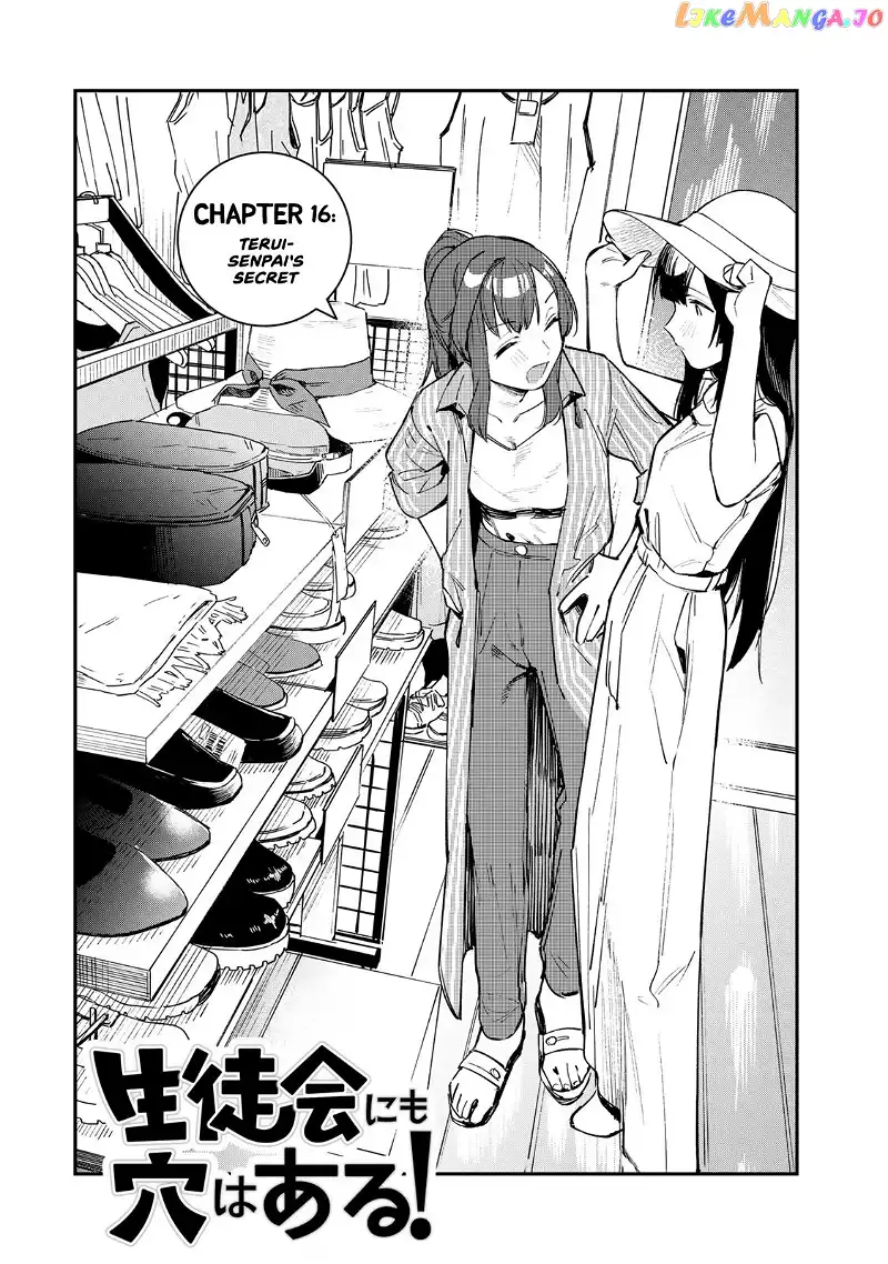 Seitokai ni mo Ana wa Aru! Chapter 16 page 2