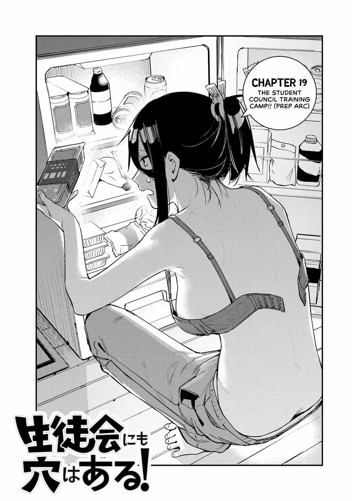 Seitokai ni mo Ana wa Aru! Chapter 19 page 3