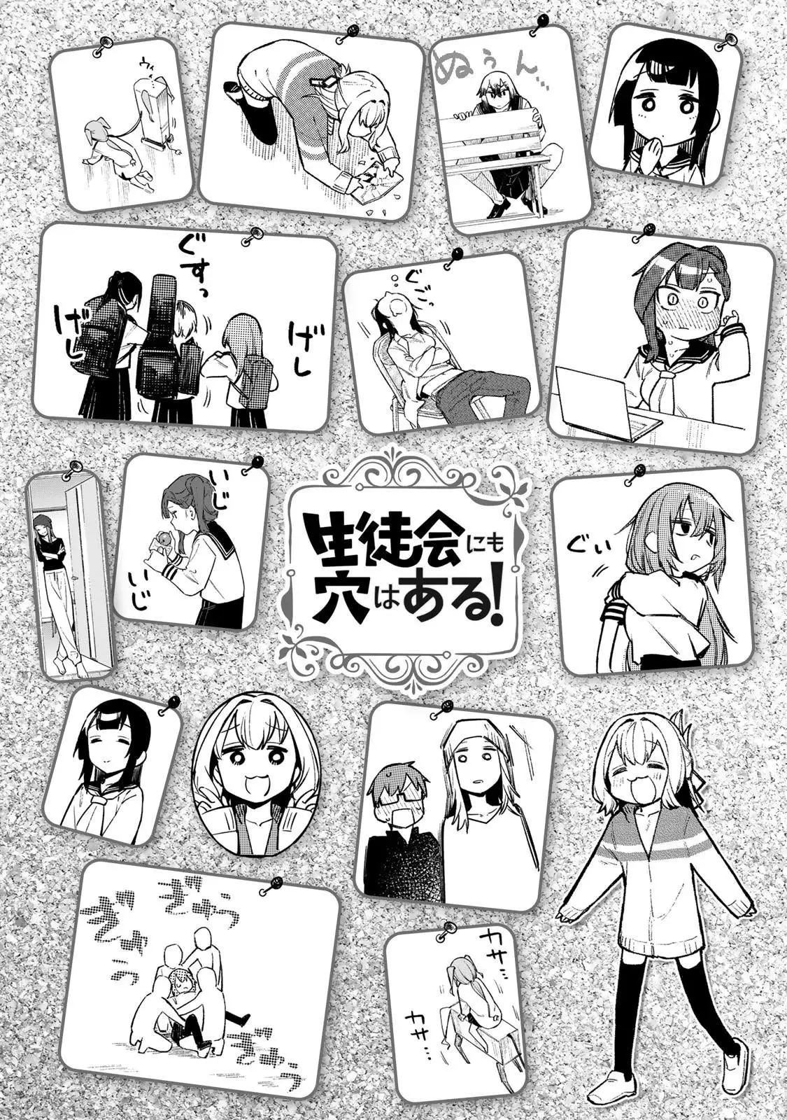 Seitokai ni mo Ana wa Aru! Chapter 4 page 1