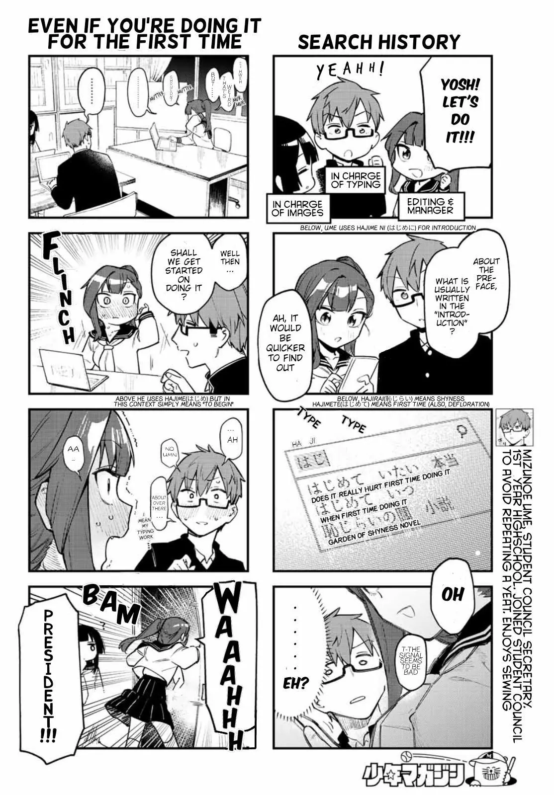 Seitokai ni mo Ana wa Aru! Chapter 4 page 5