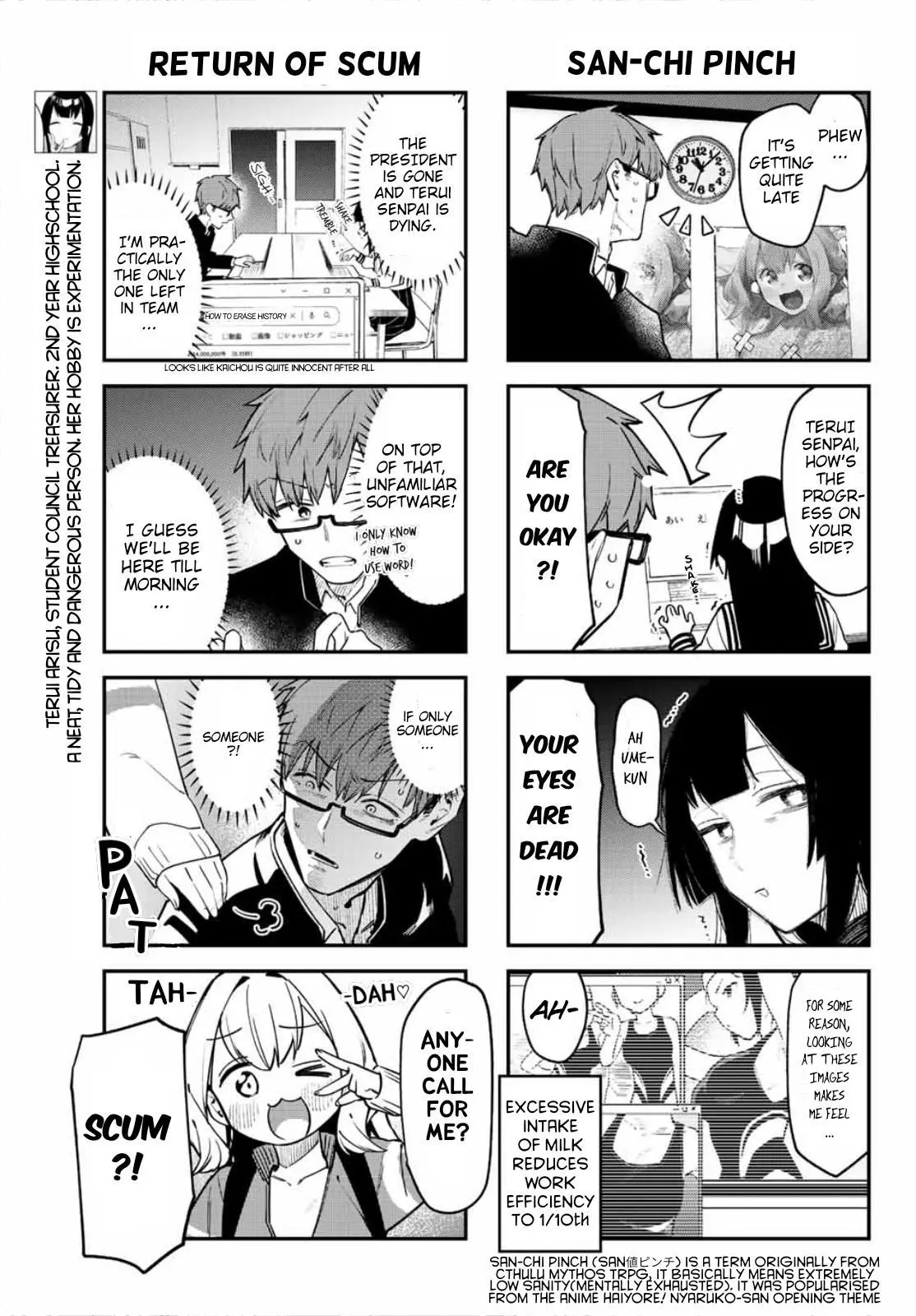 Seitokai ni mo Ana wa Aru! Chapter 4 page 6