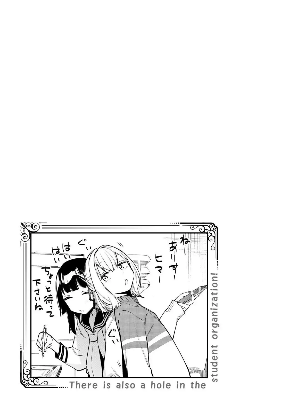 Seitokai ni mo Ana wa Aru! Chapter 4 page 10
