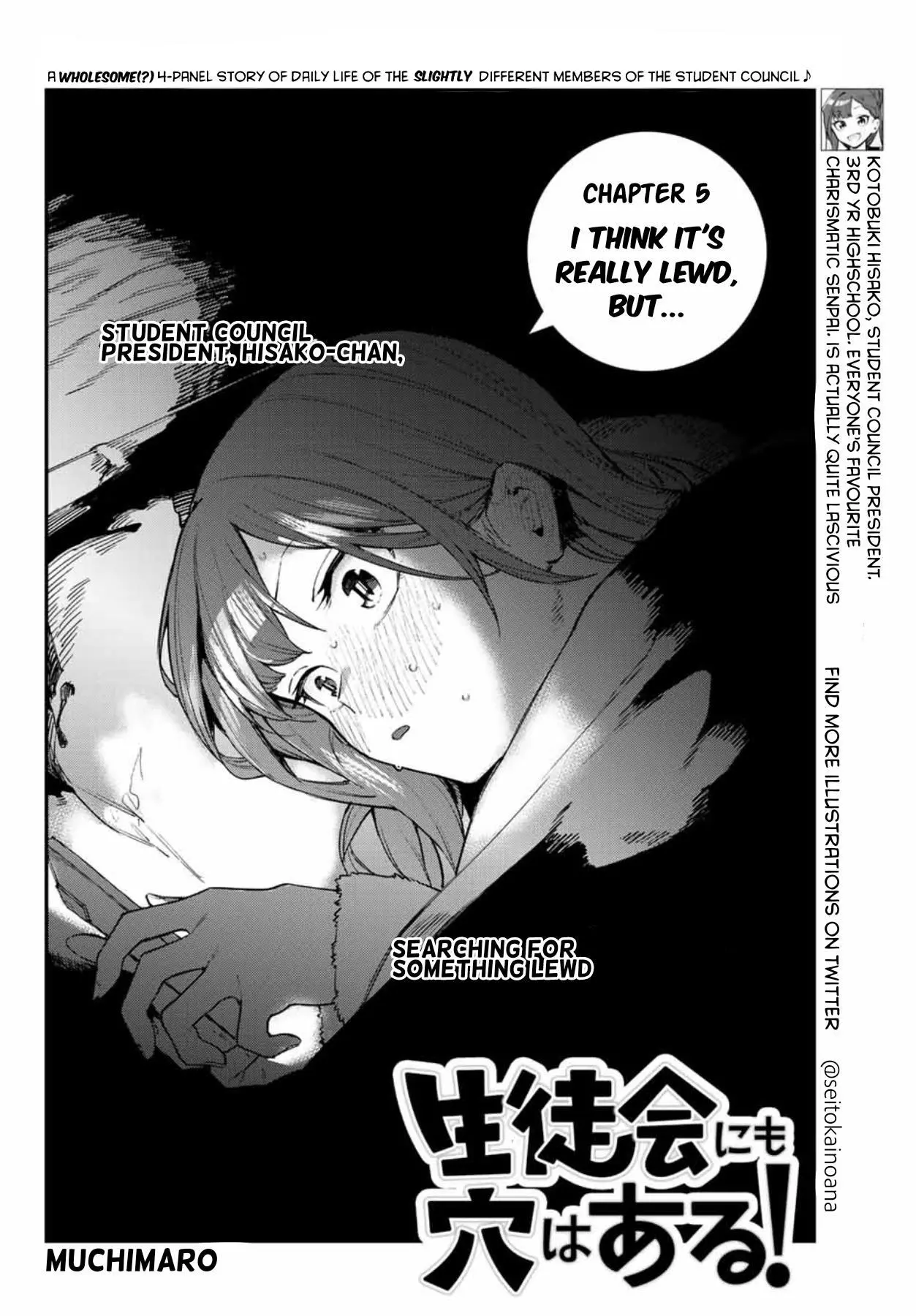 Seitokai ni mo Ana wa Aru! Chapter 5 page 3