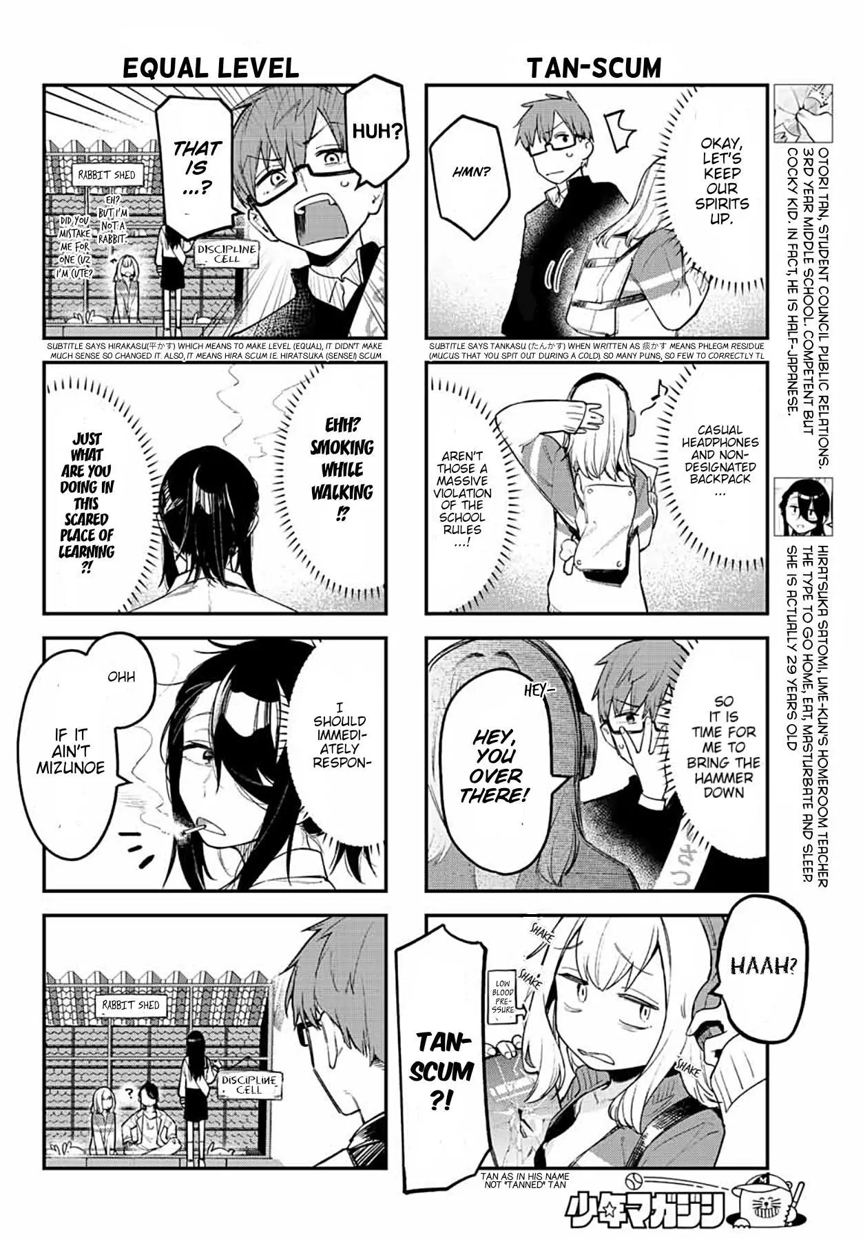 Seitokai ni mo Ana wa Aru! Chapter 5 page 5
