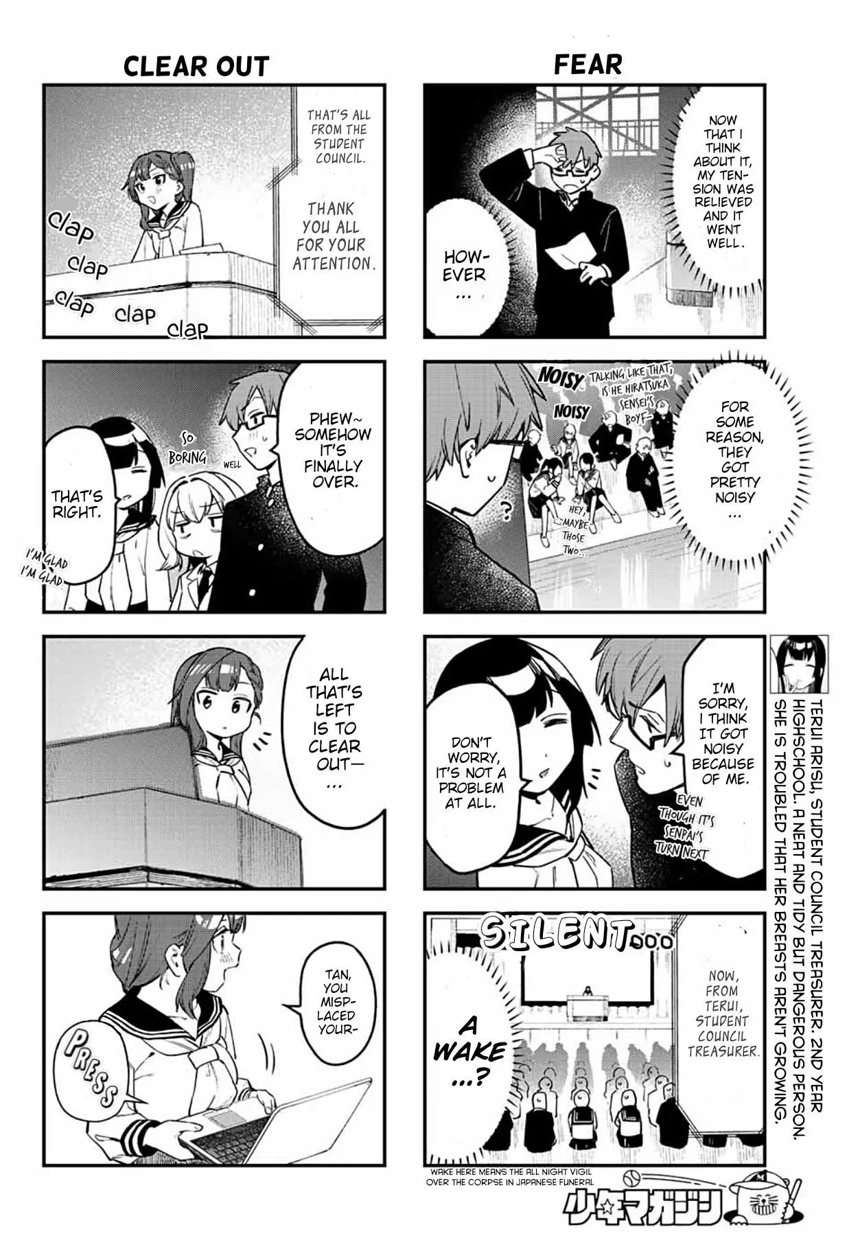 Seitokai ni mo Ana wa Aru! Chapter 6 page 6