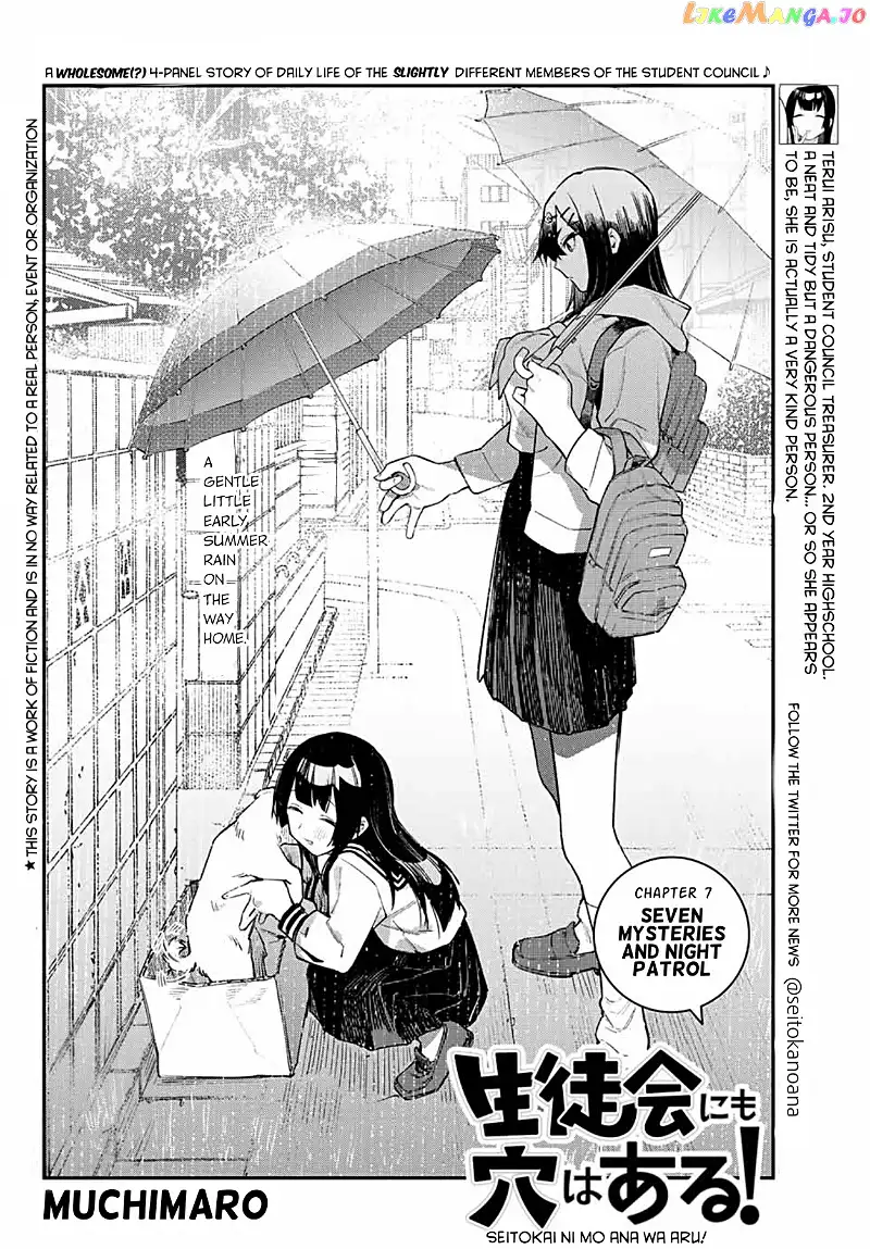 Seitokai ni mo Ana wa Aru! Chapter 7 page 2