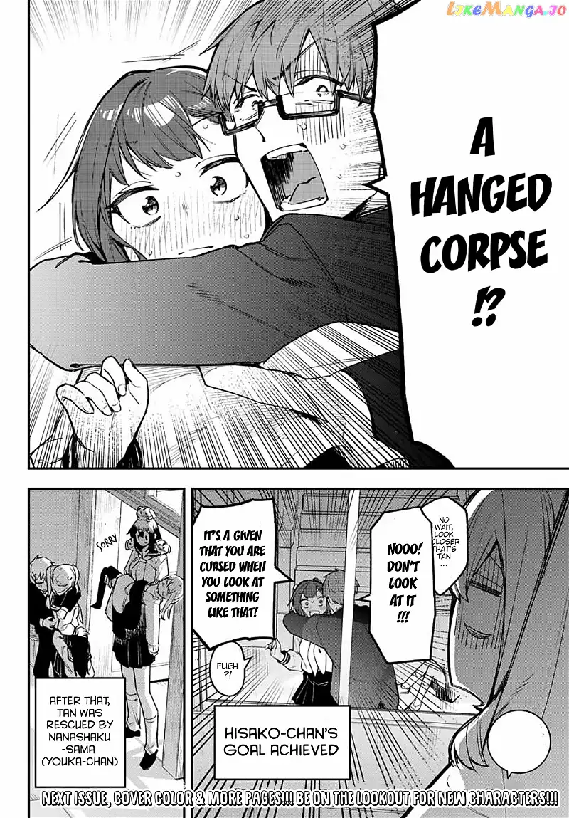 Seitokai ni mo Ana wa Aru! Chapter 7 page 8