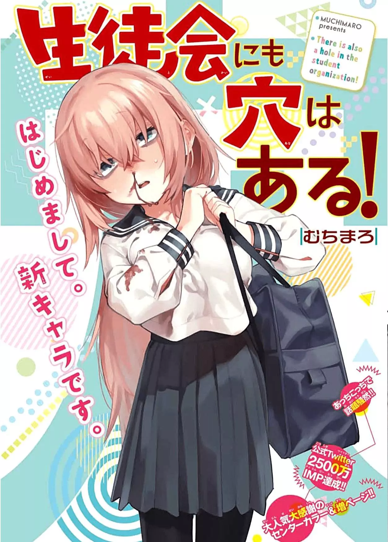Seitokai ni mo Ana wa Aru! Chapter 8 page 1