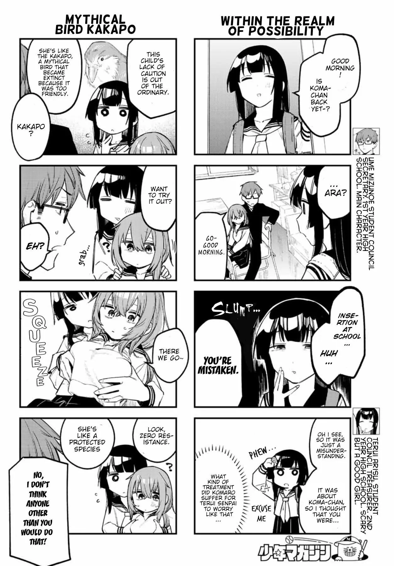 Seitokai ni mo Ana wa Aru! Chapter 9 page 4