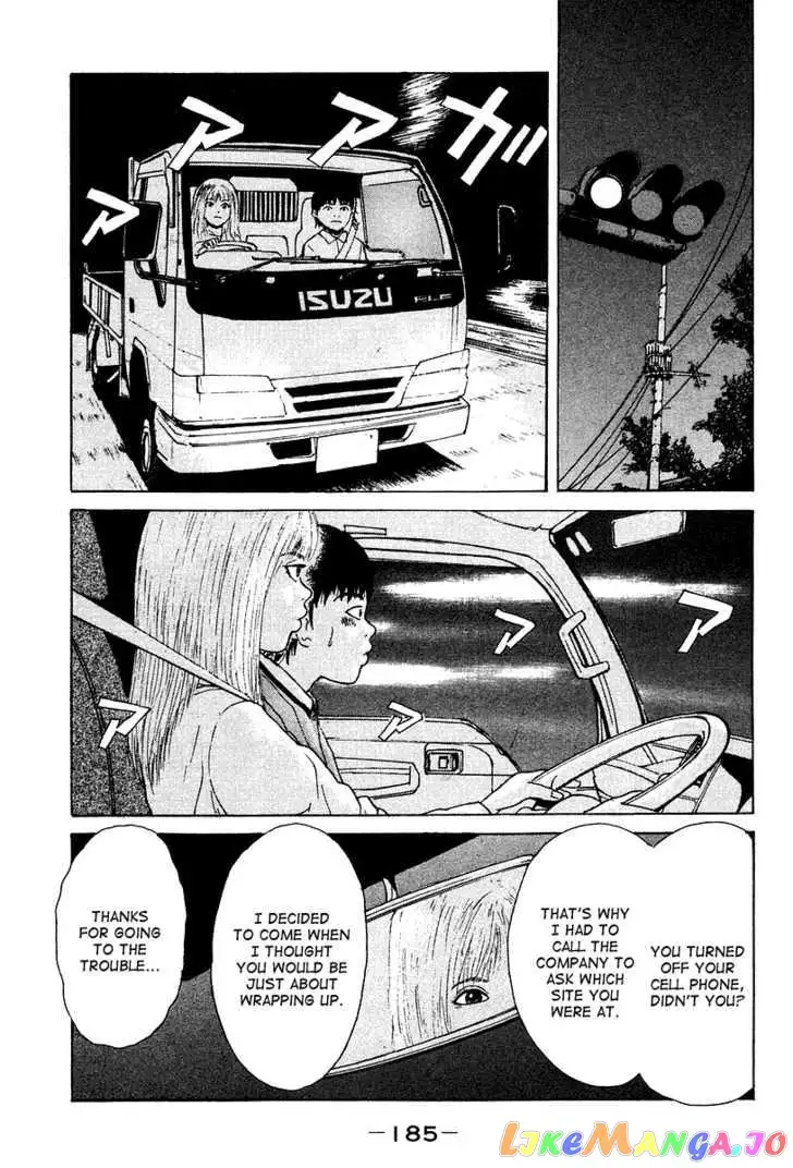 Sekitou Elergy Chapter 10 page 3