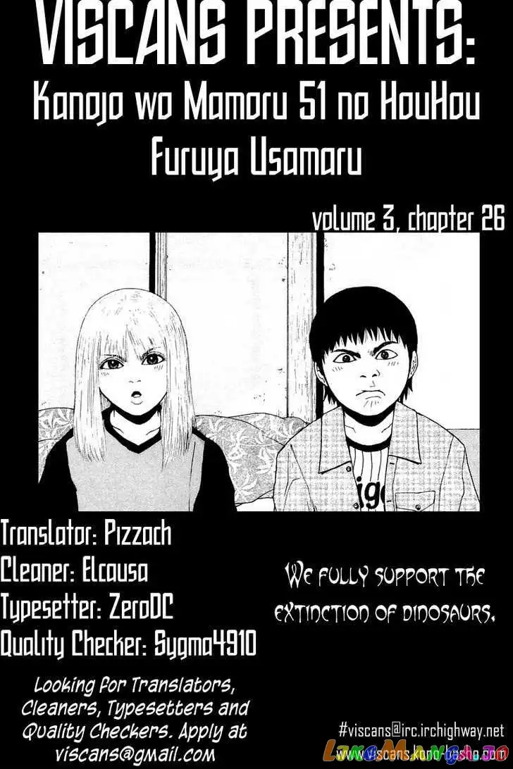 Sekitou Elergy Chapter 15 page 20