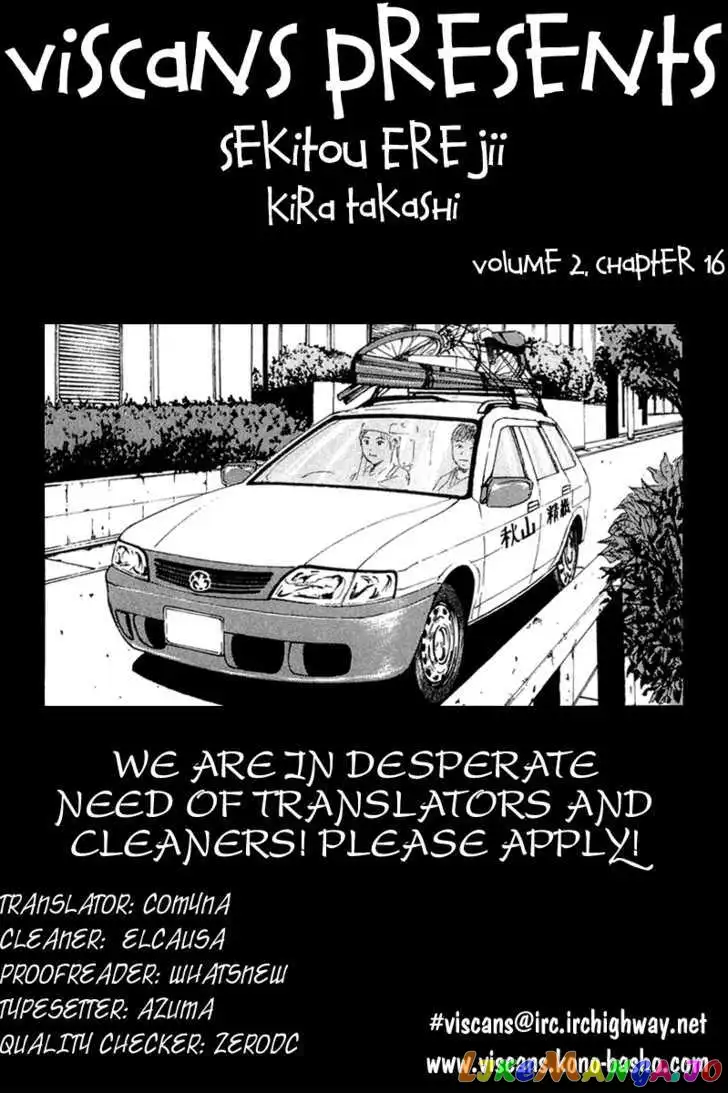 Sekitou Elergy Chapter 16 page 1