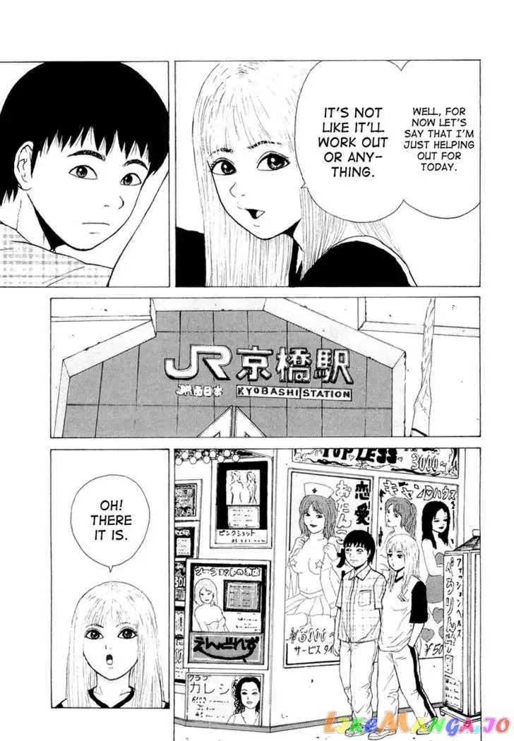 Sekitou Elergy Chapter 17 page 11