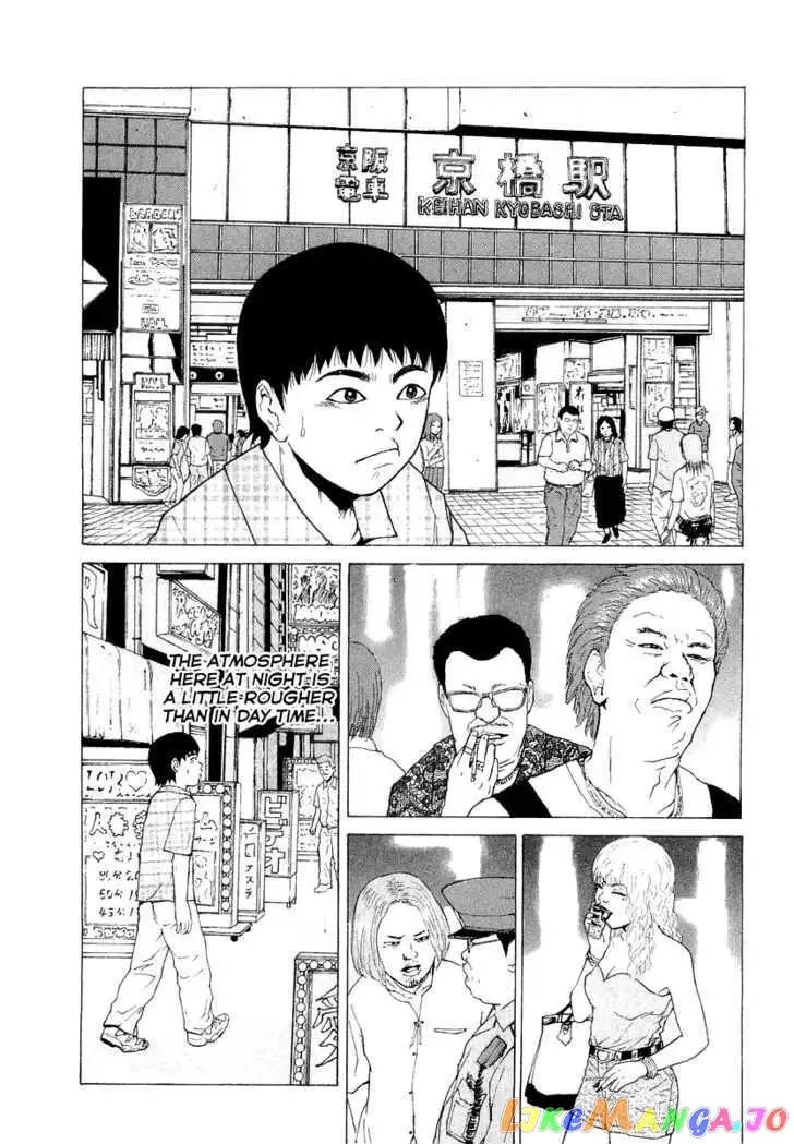 Sekitou Elergy Chapter 17 page 17