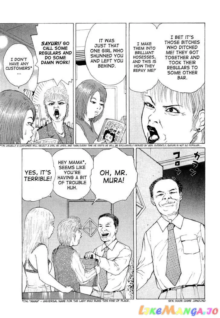 Sekitou Elergy Chapter 17 page 19