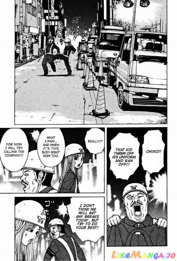 Sekitou Elergy Chapter 2 page 12