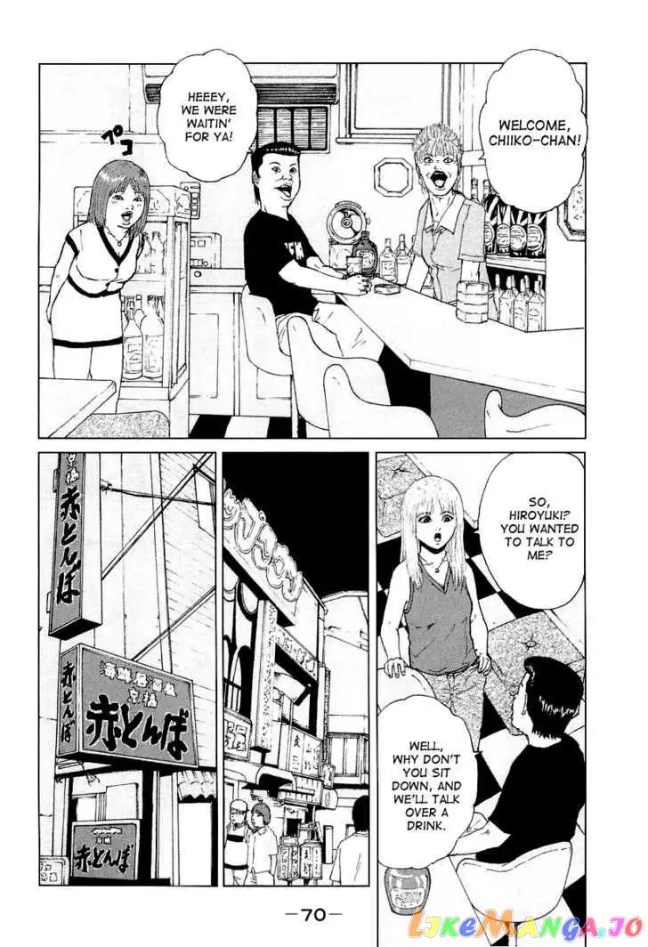 Sekitou Elergy Chapter 26 page 16
