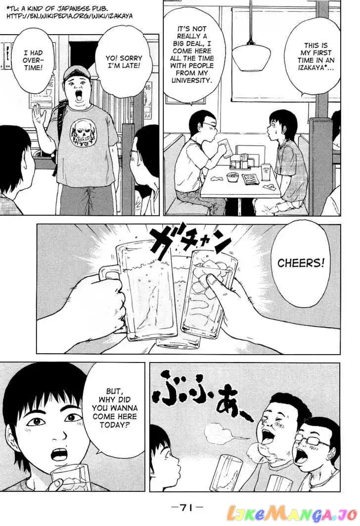 Sekitou Elergy Chapter 26 page 17