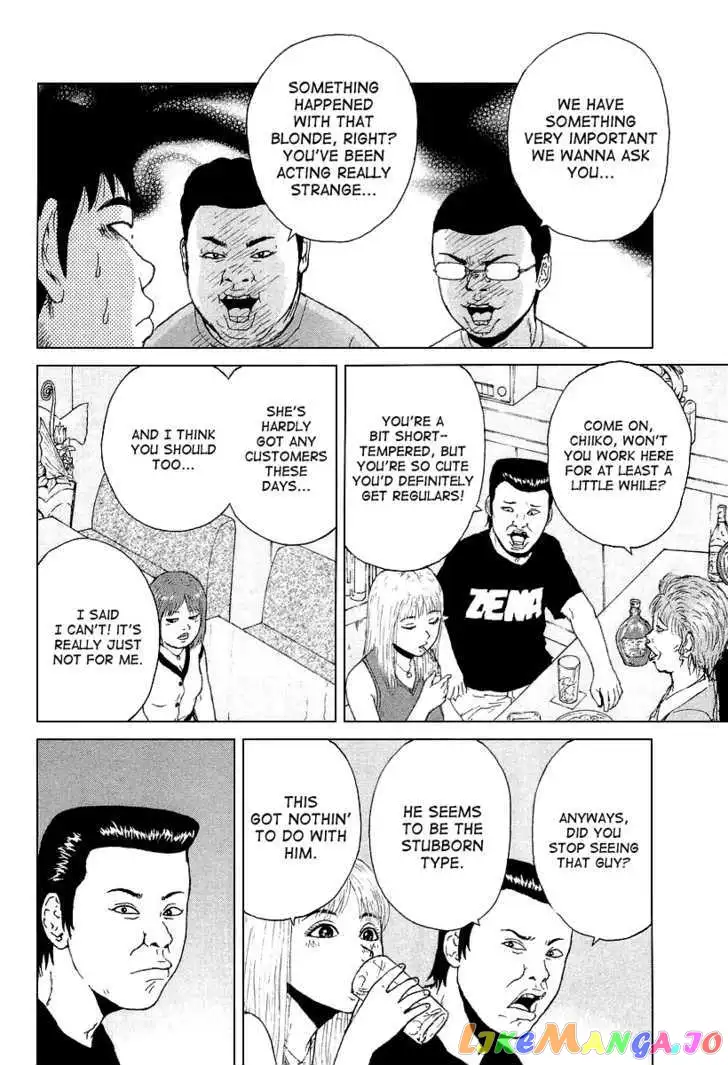 Sekitou Elergy Chapter 26 page 18