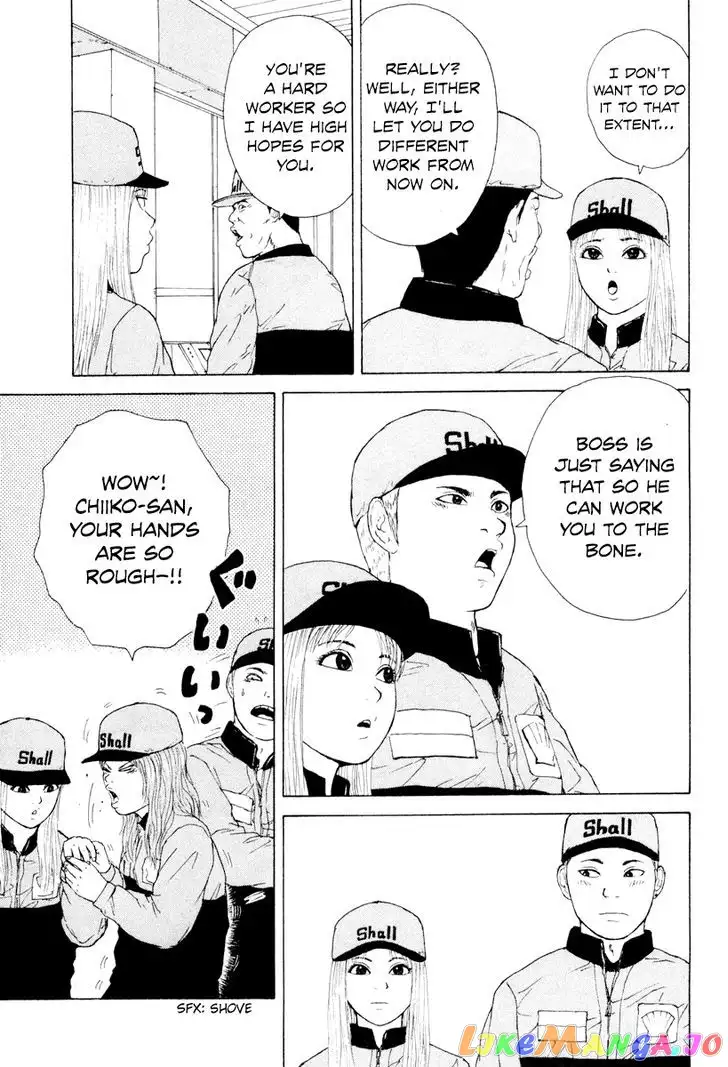 Sekitou Elergy Chapter 45 page 11