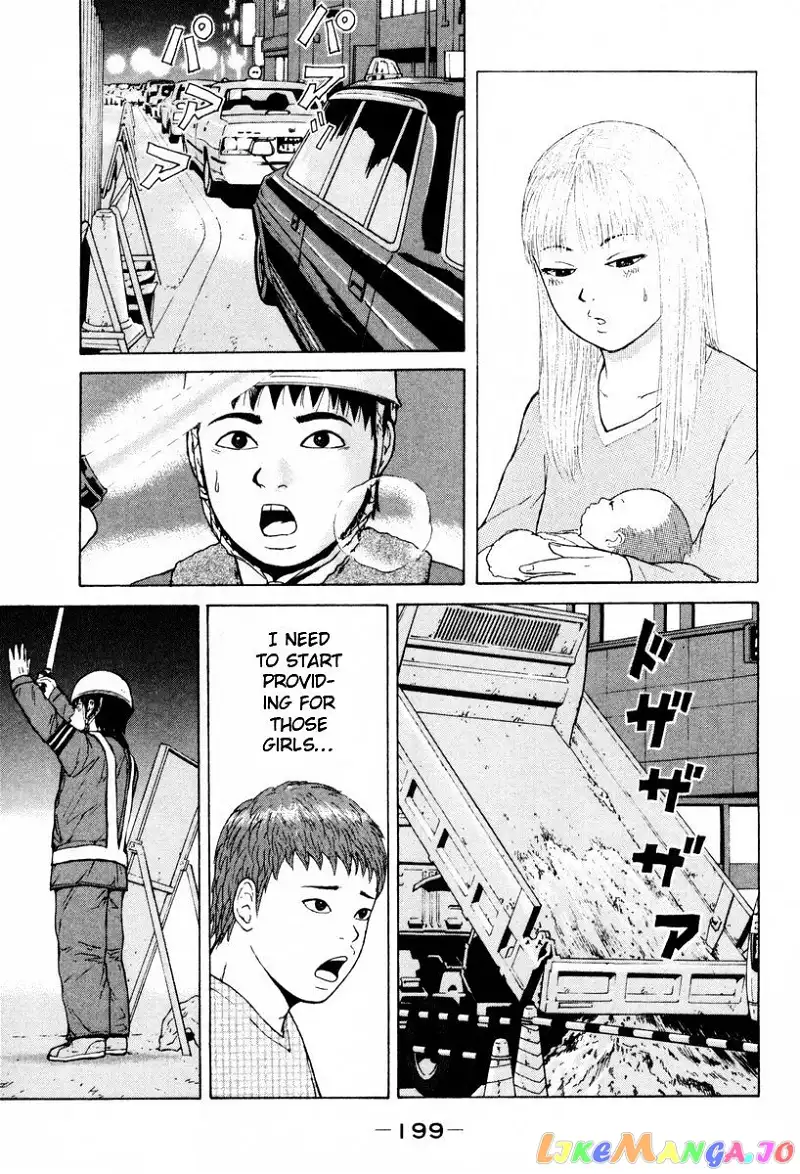 Sekitou Elergy Chapter 55 page 15
