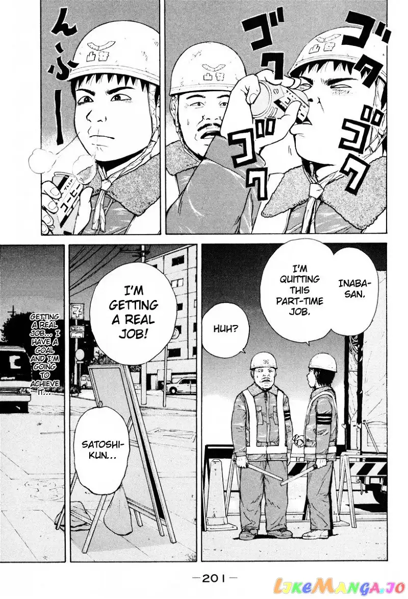 Sekitou Elergy Chapter 55 page 17