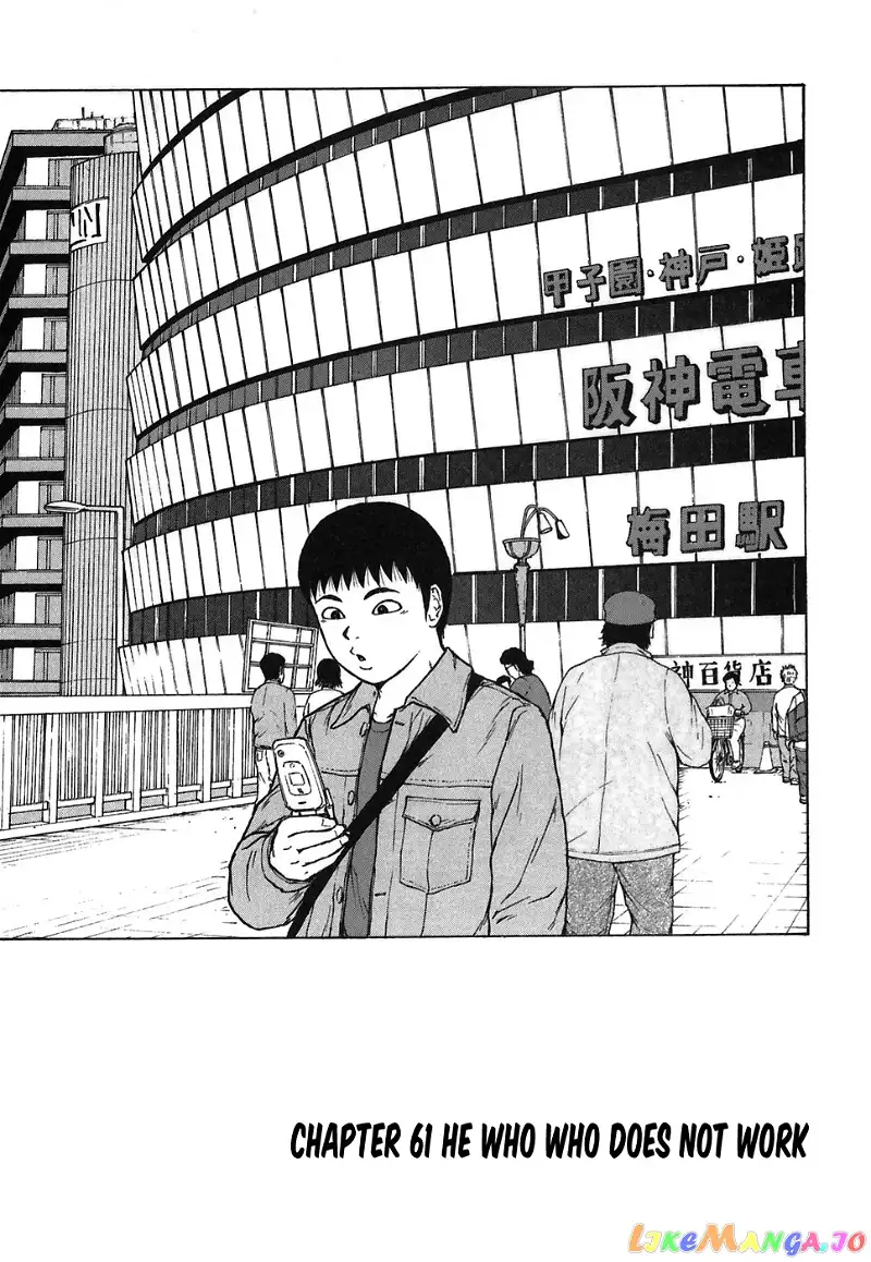 Sekitou Elergy Chapter 61 page 1