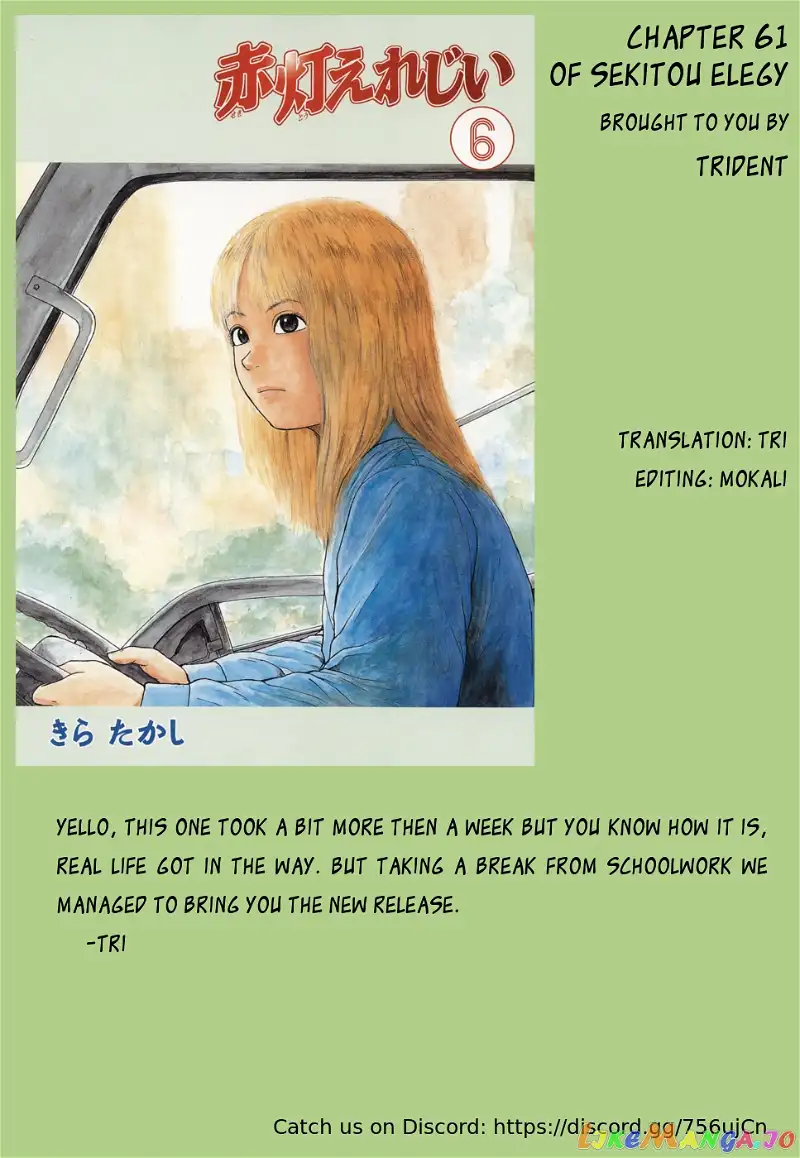 Sekitou Elergy Chapter 61 page 19