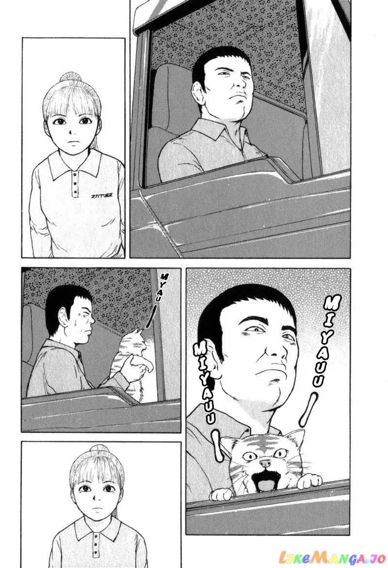 Sekitou Elergy Chapter 68 page 12