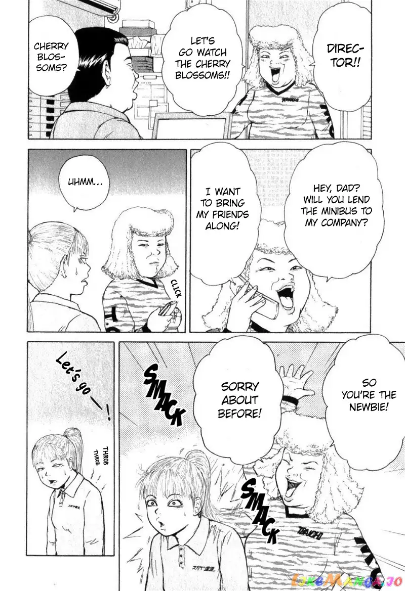 Sekitou Elergy Chapter 68 page 16