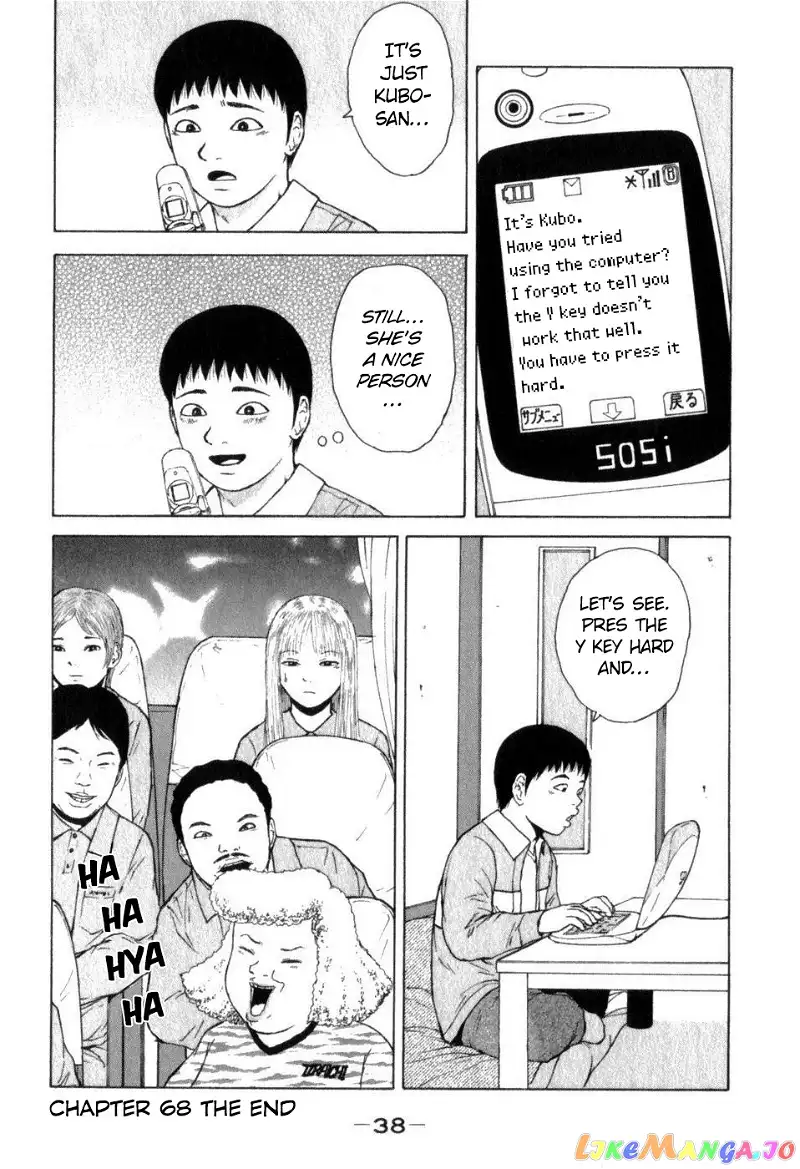 Sekitou Elergy Chapter 68 page 18