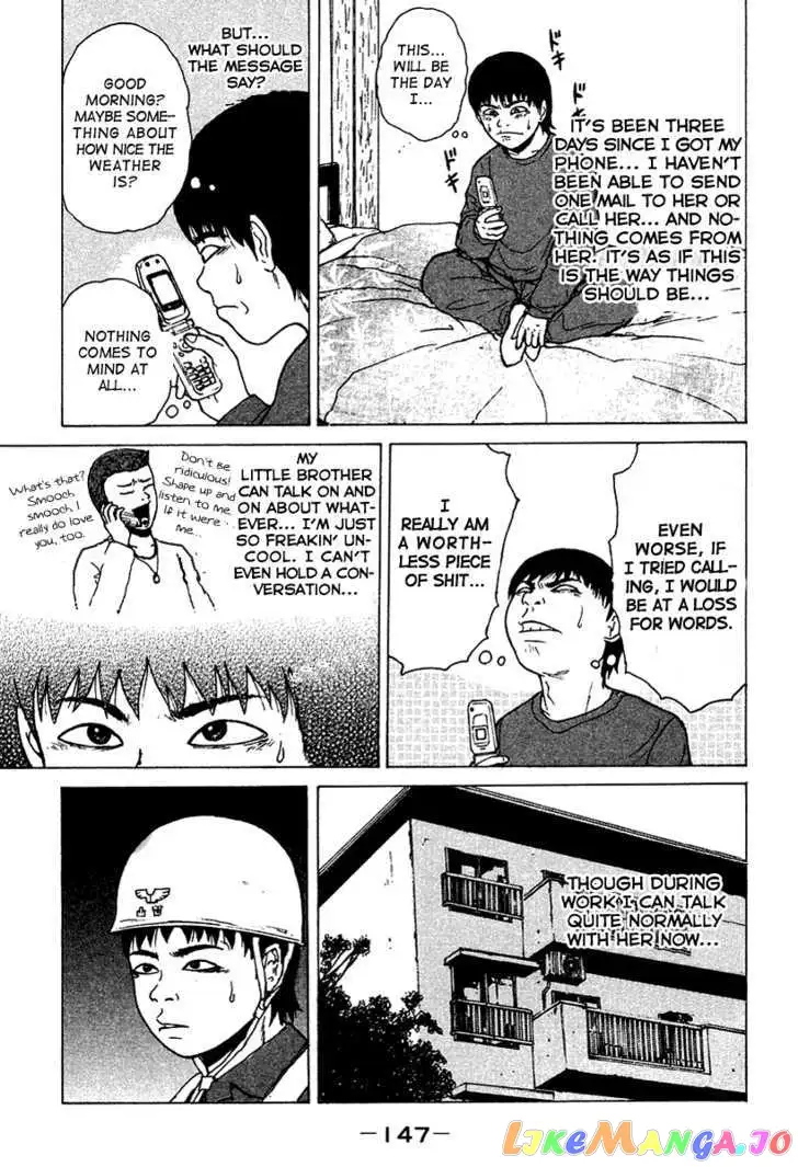 Sekitou Elergy Chapter 8 page 3