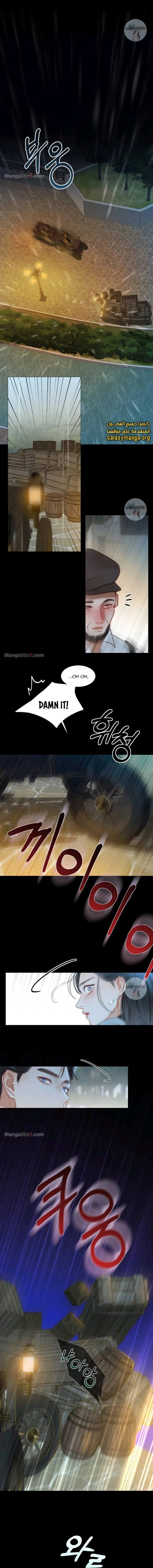 Selena Chapter 40 page 3