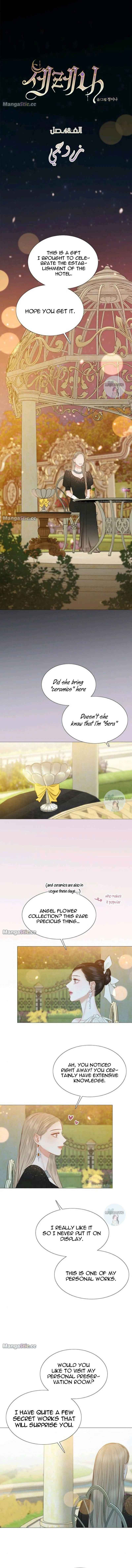 Selena Chapter 48 page 2