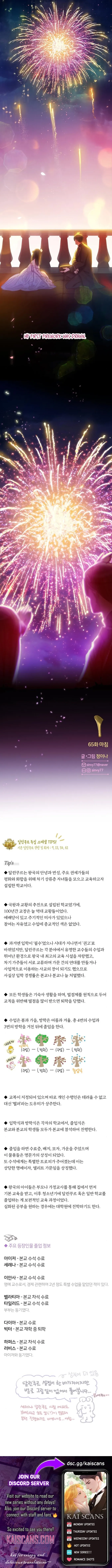 Selena Chapter 65 page 13