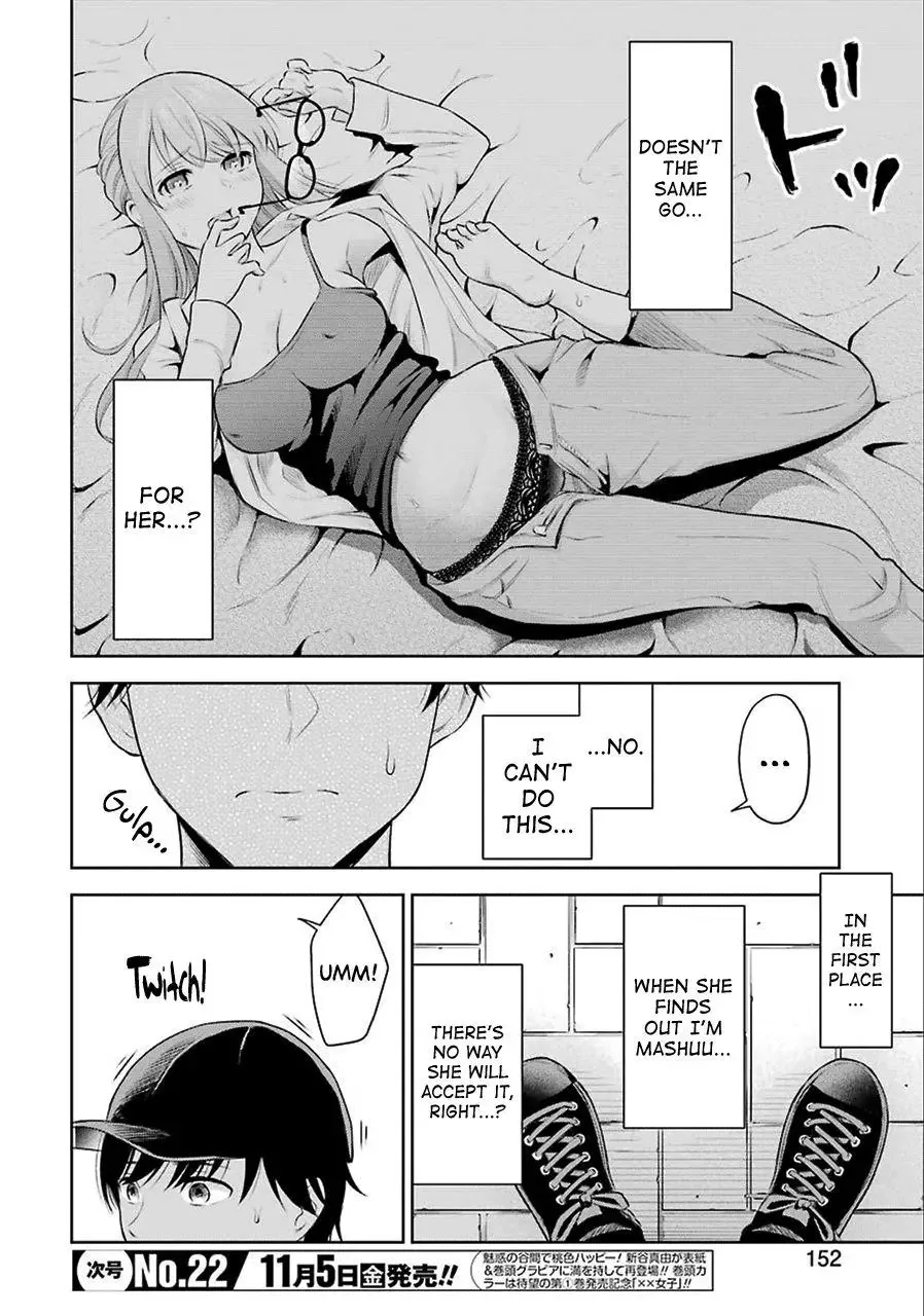 Sensei No Koto, Kusugutte Ageru Chapter 1 page 23