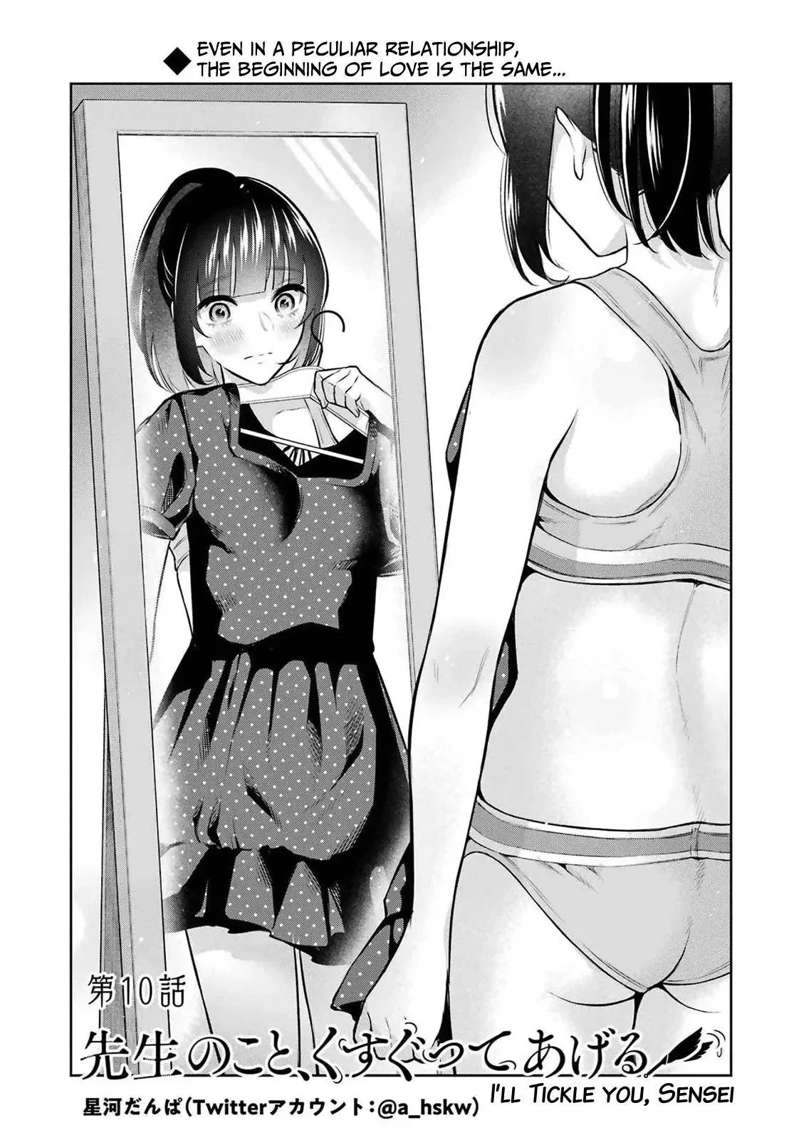 Sensei No Koto, Kusugutte Ageru Chapter 10 page 4