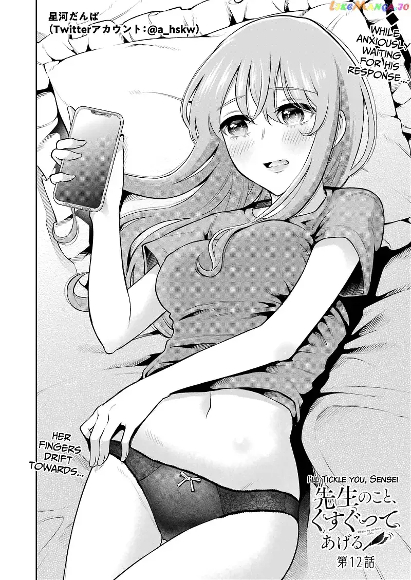 Sensei No Koto, Kusugutte Ageru Chapter 12 page 2