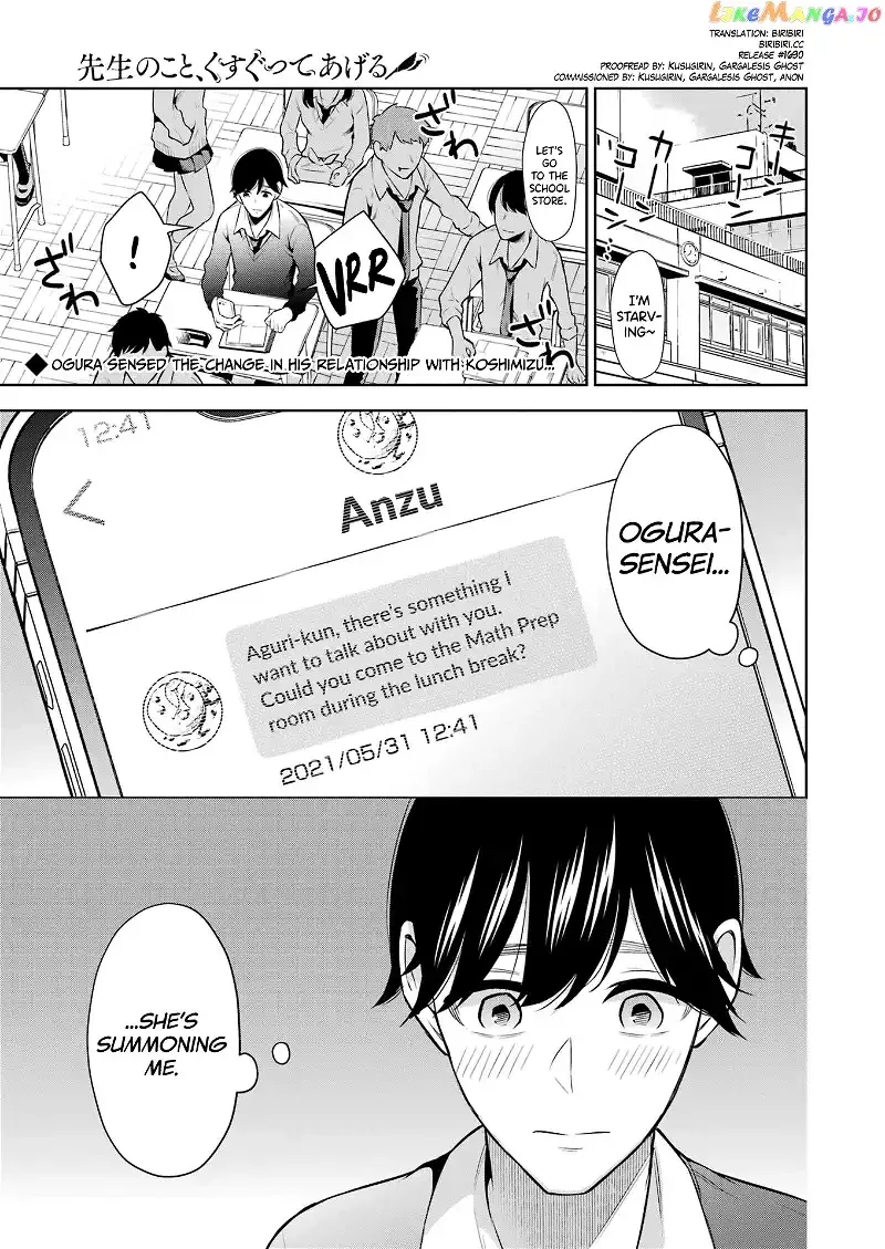 Sensei No Koto, Kusugutte Ageru Chapter 12 page 1